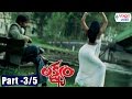 Lakshyam Movie Parts 3/5 - Gopichand, Anushka, Jagapati Babu - Volga Videos