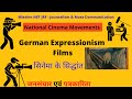 German expressionism kya hai || जर्मन एक्सप्रेशनिस्म || National Cinema Movements ||