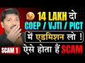14 लाखात COEP, VJTI, PICT- ऐसे होता हैं SCAM | EXPOSED BY DINESH SIR TEAM | SCAM 1 | Dinesh Sir