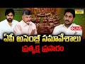 LIVE🔴: AP Assembly Sessions 2026 || ఏపీ అసెంబ్లీ సమావేశాలు ప్రత్యక్ష ప్రసారం || Chandrababu vs Jagan