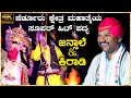 😍ಮೇಘ ಕಂಡ ನವಿಲು ತಾನು😍Raghu Achar Jansale \u0026 Prakash Kiradi😍Ravindra Devadiga😍Yakshagana Videos HD