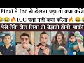  Pakistani Reaction on India vs Pakistan in T20 World Cup 2026