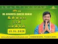 இன்றைய ராசி பலன்கள் 10.01.2026 | Daily Horoscope| Indraya rasipalan in tamil | ராசிபலன் | astrology