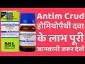 Antim Crud -  Antimonium Crudum Benefits, Uses and Side Effects