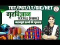 TGT PGT / UGC NET / LT / GIC HOME SCIENCE | HOME SCIENCE TEXTILE -  (FIBRE ) BY JYOTI MA'AM