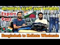 Wholesale Business - Best Quality Denim Jeans pant Manufacturer / Bangladesh to kolkata Business