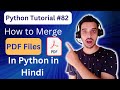 #82:- How to Merge PDF Files using Python in Hindi | Python Tutorial in Hindi
