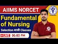 AIIMS NORCET Fundamental of Nursing Most Important MCQs BY ANIL KANTIWAL