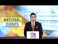 National Events | 09:30 PM | 20 June, 2023