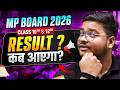 MP Board Result 2026 कब आएगा? 🚨| Class 10th \u0026 12th Latest Update 🔥| MP Board Wallah