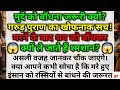 मरने के बाद शव को बाँधकर क्यों ले जाते हैं श्मशान? असली वजह जानकर चौंक जाएंगे | Garud Puran | Marnee