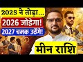 मीन राशि 2026-2027 | Meen Rashi Yearly Horoscope 2026-2027 | Pisces Horoscope | Acharya Mukti