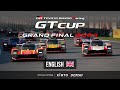 [English] TOYOTA GAZOO Racing GT Cup 2024 | Grand Final
