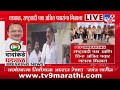 Ajit Pawar Gets NCP Party  | निकालाला आम्ही सर्वोच्च न्यायालयात आव्हान देणार- Jayant Patil