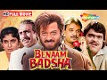 Benaam Badsha (HD) - Anil Kapoor | Juhi Chawla | Amrish Puri - Hindi Hit Film -(With Eng Subtitles)