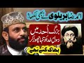 Bhagay To Thay Banday - Ahmed Raza Barelvi Nay Bhi Likha | Allama Yaseen Qadri