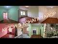 АРЗОН КВАРТИРА ДАРКОРМИ 220000 см 3-4 ХОНАГА РЕМОНТ ШИКАРНИ ДАР РЕГАР 16 сентября 2023 г.