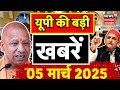 Aaj ki Taaza Khabar: CM Yogi on Aurangzeb Controversy | Sambhal Jama Masjid Updates  | Akhilesh