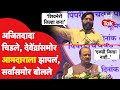 Ajit Pawar यांनी Mahesh Landge यांना झापलं, मुख्यमंत्री पाहातच राहिले | Devendra Fadnavis | PCMC