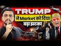 Market gets big shocking news || Iran War Impact on Indian Stock Market || Weekly Market Updates