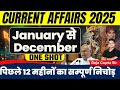 Last 12 Months Current Affairs 2025 | January - December 2025 | Monthly Current Affairs 2025 | #ssc