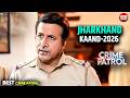#jharkhand Crime | Crime Patrol | Crime Show | Full Episode | Real Crime 2026 | Nayi Kahaniya 2026