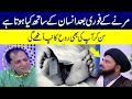 Mout Ca Manzar | Samaa Islamic