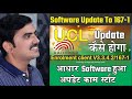 how to update adhaar UCL software manually, UCL version update 167-1, fail to sync oprator detail