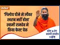 Fact Check: गिलोय को लेकर क्या है फेक्ट चेक? स्वामी रामदेव ने बता दिया | Giloy | Swami Ramdev
