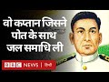 Captain Mahendra Nath Mulla : Pakistan के हमले के बाद INS Khukhri को छोड़ा नहीं, बल्कि शहीद हो गए
