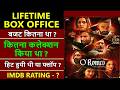 O Romeo Lifetime Worldwide Box Office Collection, O Romeo hit or flop, shahid kapoor, tripti, nana
