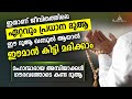 ഈ ദുആ ഖബൂൽ ആയാൽ ഈമാൻ കിട്ടി മരിക്കാം New Islamic Speech - Sahal faizy Odakkali