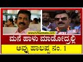 ಮನೆ ಹಾಳು ಮಾಡೋದ್ರಲ್ಲಿ ಹಾಲಪ್ಪ ನಂ. 1 ಅವ್ನು!! Belur Gopalakrishna ಕಿಡಿ..! | Shivamogga | Tv5 Kannada
