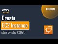 How to Create AWS EC2 Instance with New Console 2025 in Hindi | AWS Instance Creation in Hindi