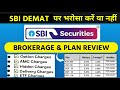 SBI Demat Account New Charges | SBI Trading Account Charges | SBI Brokerage Charges