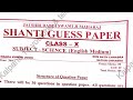 Shanti guess paper class 10 th Science english medium 2026