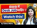 Kotak Bank Freshers Hiring | Bank Jobs Across India | No Experience Needed | Udisha Ma'am