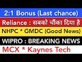 NHPC LATEST NEWS 💥 GMDC | RELIANCE | WIPRO | KAYNES TECHNOLOGY | MCX SHARE