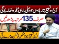 Es Tasbeh Ko 135 Mrataba Prhny Sy Hajat Pori | Maulana Muhammad Ali Naqvi | Muskan E Ahlebait