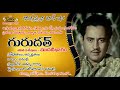 Famous Actor, Director and Producer Guru Dutt | ప్రఖ్యాత నటుడు, దర్శకుడు నిర్మాత గురుదత్ - Part 1