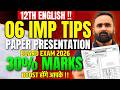 12th English Paper Presentation 🔥 6 Important Tips | Board Exam 2026 | Pradeep Giri Sir