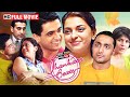 Jhankaar Beats Full Movie - Sanjay Suri, Rahul Bose, Juhi Chawla - Comedy Movie - New Hindi Movie