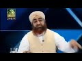 Wazaif Parhne Ke Kisi Se Ijaazat Lena Zaroori Hai by Mufti Akmal Madani