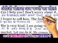 How To Speak English  / Zero से इंग्लिश पढ़ना कैसे सीखें / अंग्रेजी कैसे सीखें / Spoken English