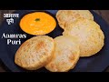 Aamras Puri | How To Make Perfect Dough For Making Perfect Puffed Puri Aamras and Puffed Puri Recipe