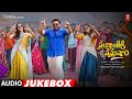 Sankranthiki Vasthunam Audio Jukebox | Venkatesh,Meenakshi,Aishwarya | Anil Ravipudi | Bheems C