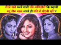 Untold story of Rati Agnihotri | रति अग्निहोत्री की दुखद कहानी |biography | bollywood |@Cinemaoutlet