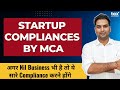 Startup Compliances India |  Compliances for Private Limited Company in 2024-25 | Roc Compliances.