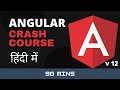 Angular Crash Course for Beginners in Hindi - 2022 | Angular in Hindi #angular #reactjs