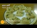 Mawa Barfi recipe - Quick Khoya Burfi - Khoye ki Barfi Recipe